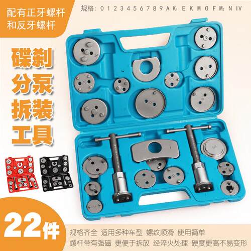 碟式刹车分泵调整扳手刹车片拆装工具制动活塞刹车分泵顶回器工具
