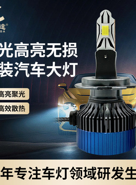 LED汽车大灯70W刀锋款散热聚光高亮前照灯大功率远近一体车灯