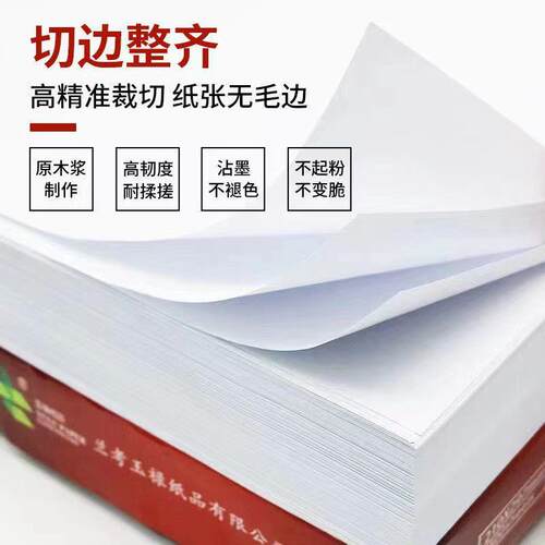 A4复印纸500页打印纸60g70g80g单包办公用品加厚包邮速干木浆纸