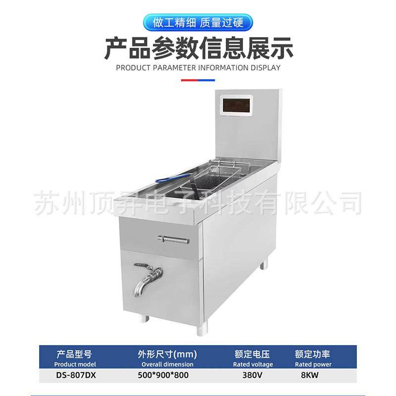 单缸炸炉电磁台式炸串机商用加厚不锈钢电炸炉休闲小吃设备油炸锅,清洗/食品/商业设备,肉制品加工设备,淘宝优惠券,粉丝福利购,淘宝优惠卷