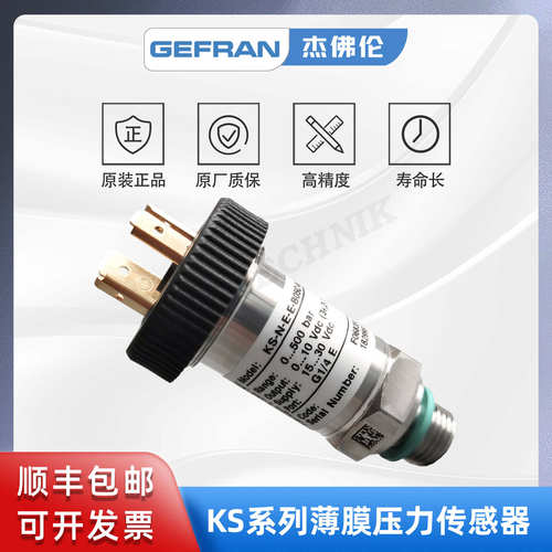 GEFRAN杰佛伦 KS-N-E-E-B05C-M-V-602  薄膜扩散硅压力传感器