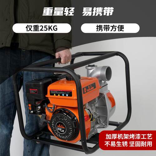 森久汽油清水泵抽水机汽油农用灌溉高扬程大流量2寸3寸4寸