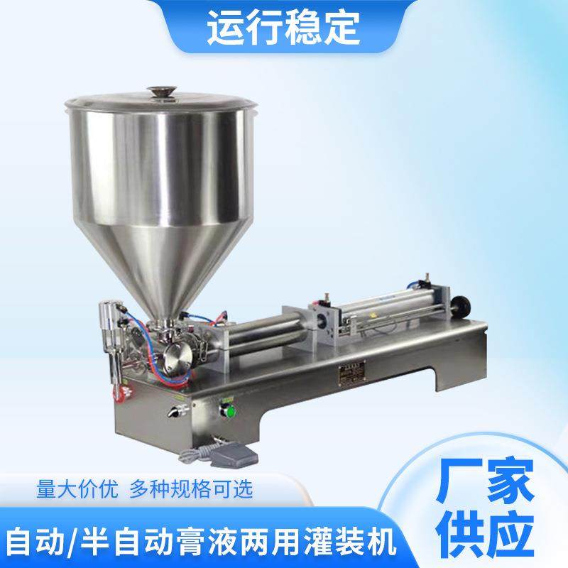 厂家自动半自动灌装机 膏体液体洗衣液酱料灌装机消毒液分装机,办公设备/耗材/相关服务,灌装机,淘宝优惠券,粉丝福利购,淘宝优惠卷