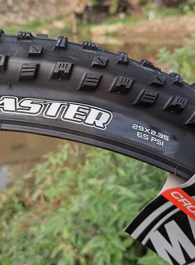 玛吉斯FOREKASTER 29X2.35钢丝 非折叠山地车越野排泥排水外胎