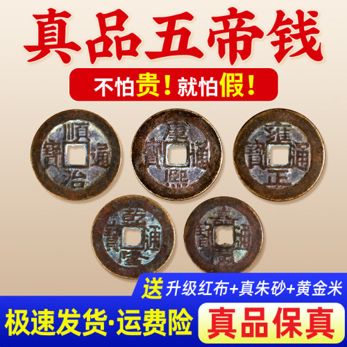 五帝钱真品铜钱压门槛门对门挂件入户门槛石过门石下压的古币葫芦