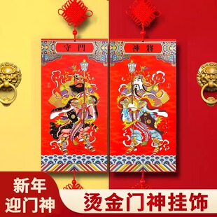 2024年秦琼敬德木质门神挂件牌民间特色手工艺品新年春节大门装饰
