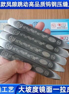 凤隙跳动短款高密度钨钢压缝片大坡度镜面平缝墙地面压板美缝工具