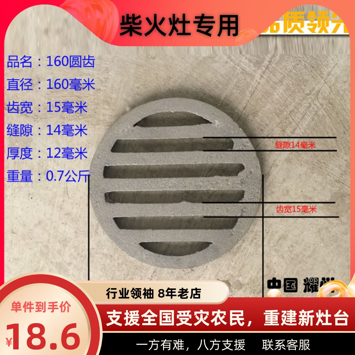 家用圆齿炉齿炉排方形炉篦铸铁灶门台炉条吸风灶砂锅托耐高温耐烧