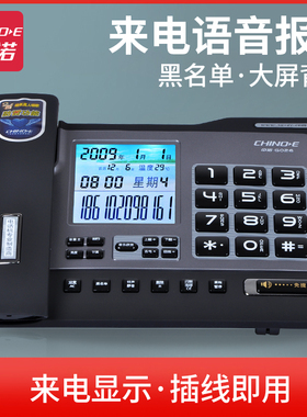 中诺G026 电话机办公座机 来电显示语音报号有线家用时尚创意固话