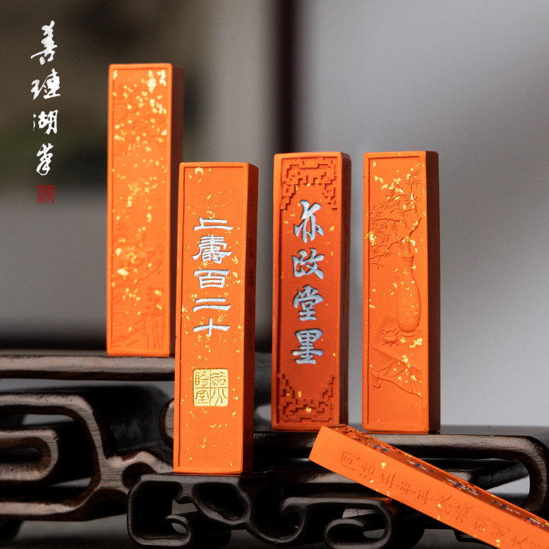 善琏湖笔 朱砂墨 国家工艺美术大师项德胜毛笔墨条墨块砚条墨锭高