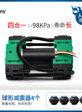高负压真空泵微型-98KPa负压泵小型抽气泵无油迷你电动隔膜泵蓬普