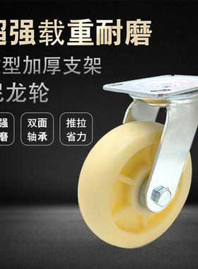 万向轮重型一体支架尼龙脚轮5寸6寸8寸尼龙轮手推板车推车轮子