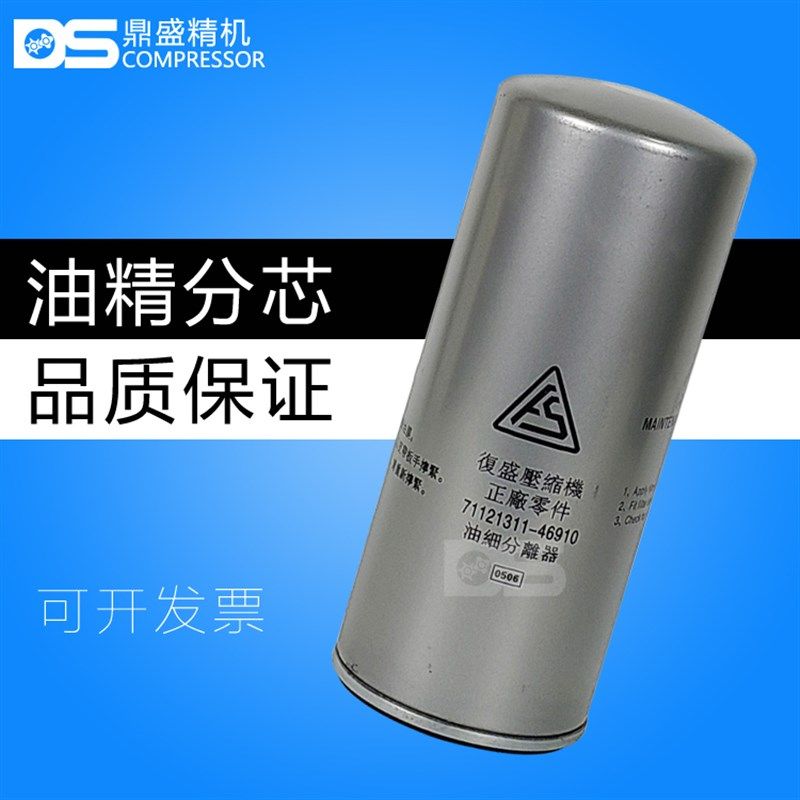 SA15A/18A/22A螺杆空压机保养油分2605271110油水气分离器芯