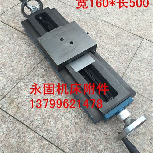 燕尾槽拖板一字手动滑台160宽500长工作台钻铣床木工机械永固附件