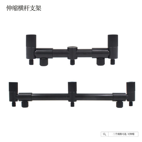 酷诺欧式库钓海竿伸缩横杆支架铝合金钓鱼报警器用二种规格