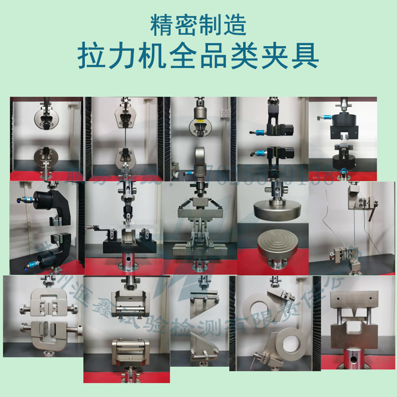 拉力机拉伸压缩弯曲剥离抽出橡胶金属塑料薄膜手动气动夹具头
