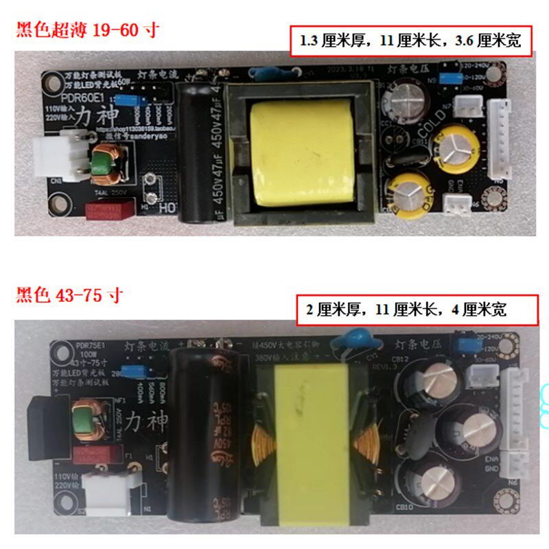 19寸-75寸电视LED灯条通用背光板恒流板升压板老化测试板