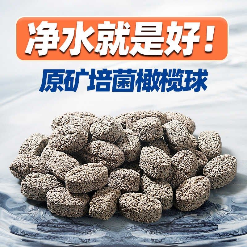 滤材鱼缸过滤材料原矿橄榄球纳米陶瓷环鱼池硝化细菌屋滤材