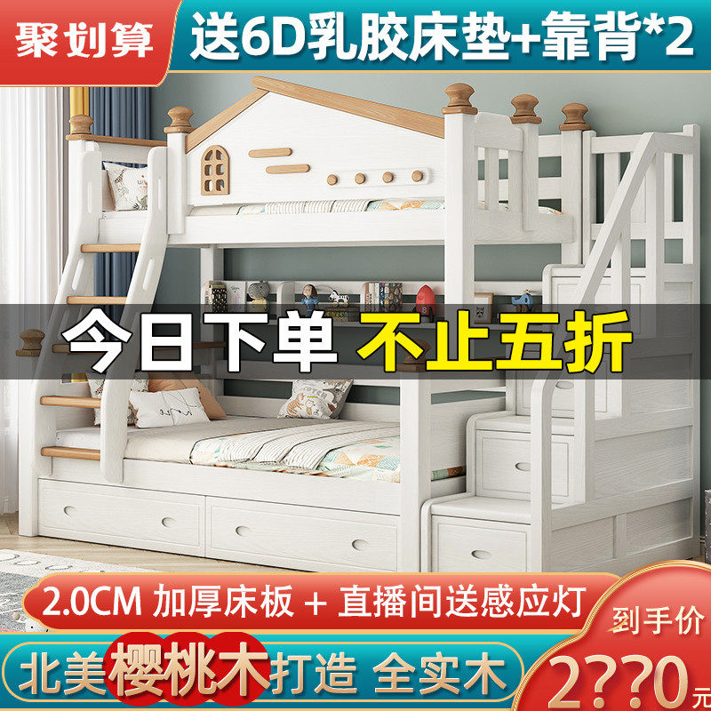 全实木儿童床上下床两层高低床樱桃木子母床小户型上下铺木床双层