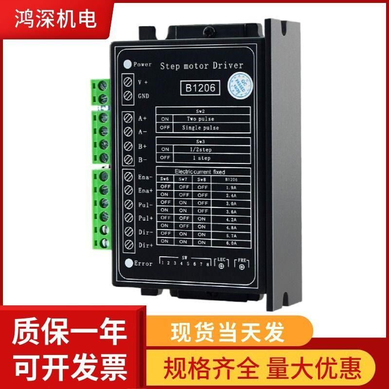 B两相步进电机驱动器VA整步半步单双脉冲可替换B/B