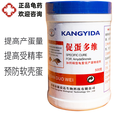 促蛋多维诱食促产提高产蛋量和受精率有效预防软壳蛋畸形蛋沙皮蛋