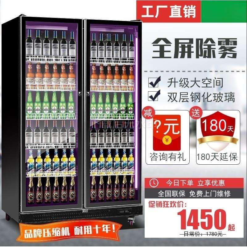 啤酒柜饮料柜酒水展示柜冷藏网红冰柜商用冷柜三门酒吧冰箱