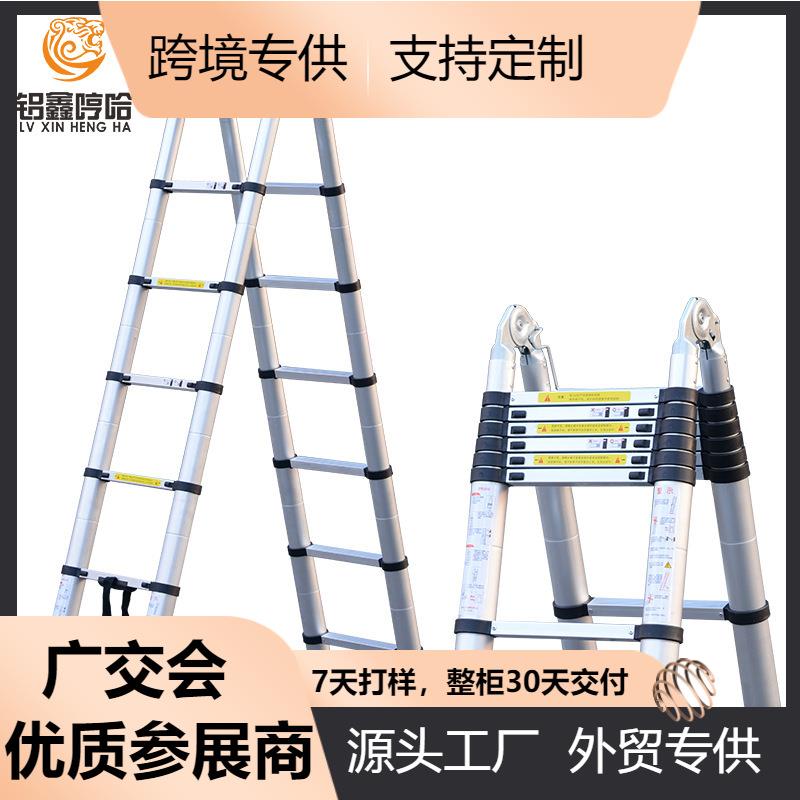 铝合金两用伸缩梯 家用人字梯 便携式多功能折叠梯子 竹节梯