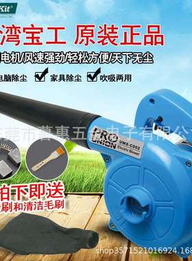宝工工业网吧大功率鼓风机除尘机吹吸尘机电脑家用除尘器UMS-C002