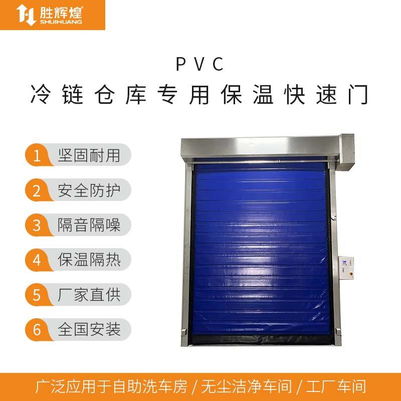 冷库自动回归门,无尘车间保温电动透明升降快速门,高速工业透视门