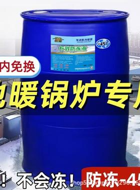 防冻液地暖锅炉冷却液太阳能空气能汽车通用红色绿色200KG/20KG