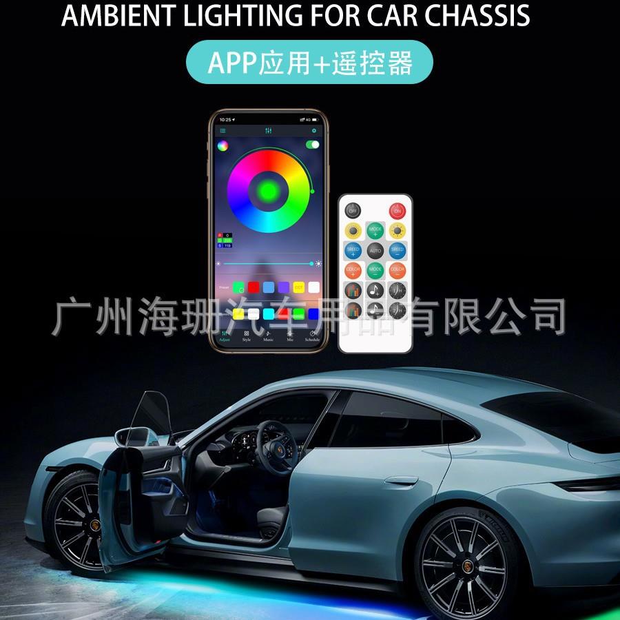 汽车双排幻彩底盘灯led带转向流水灯APP多功能警示跑马氛围灯