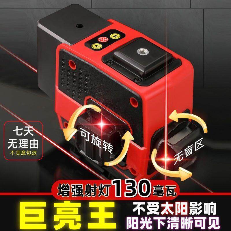 德国进口12线超强红光水平仪室外16线高精度自动安平贴墙地平水仪