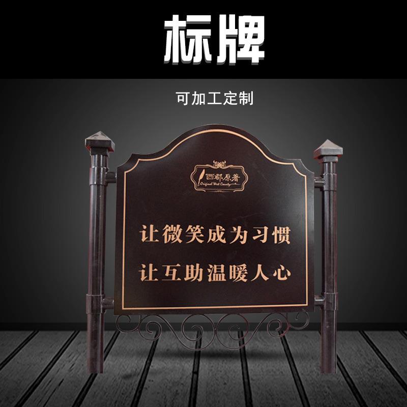 厂家公示牌 公告牌设计制作 户外公园旅游景区文明提示牌标牌