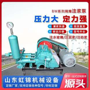 注浆机BW250 工程建筑混凝土输送泵 三缸活塞水泥砂浆注浆机