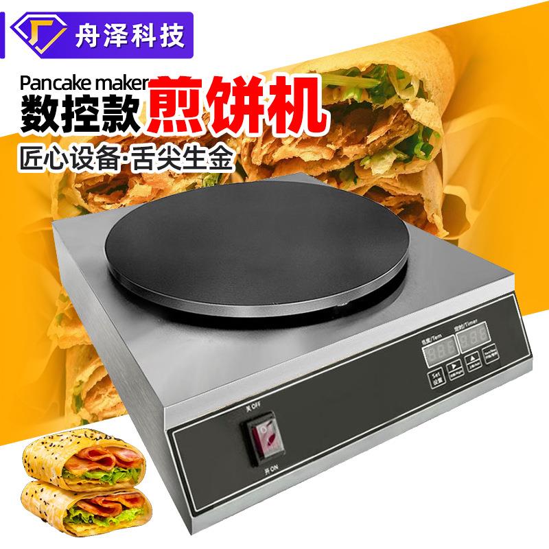 煎饼机 商用摆摊鏊子电热数控款自动恒温不锈钢煎饼果子机班戟炉