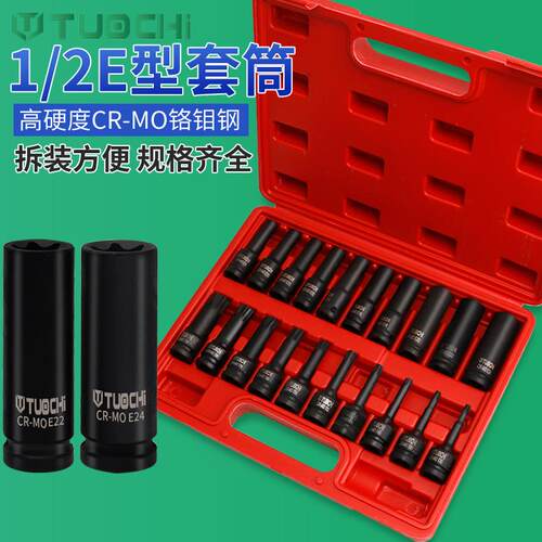 花型内六花风炮批头1/2电动扳手内六角T30梅花旋具套筒T45 T35