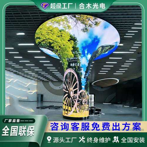 led显示屏室内创意圆柱形弧面柔性屏P2软屏展厅异形屏大屏厂家