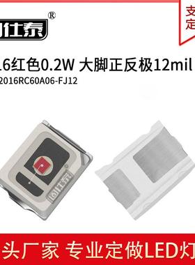 2016红色0.2-0.5W LED二级管 厂家直销