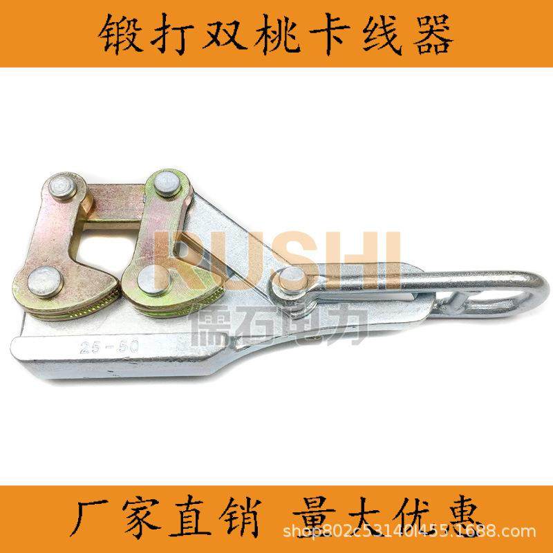 电力双桃卡线器钢绞线钢丝绳地线夹线器紧线器拉线器夹头钢爪锻打,鲜花速递/花卉仿真/绿植园艺,割草机/草坪机,淘宝优惠券,粉丝福利购,淘宝优惠卷