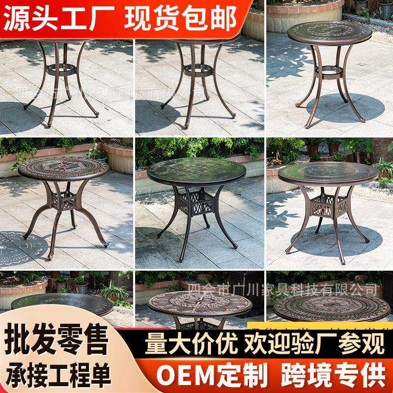 户外单餐桌桌子铸铝耐水耐晒金属桌子雕花铸铝阳台庭院花园方圆桌
