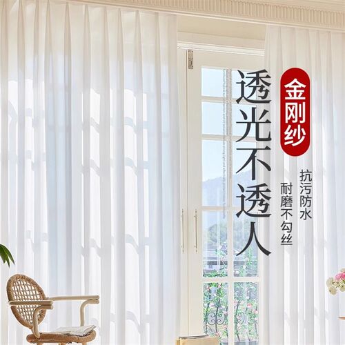 金刚纱纱帘透光不透人梦幻帘白纱窗帘阳台遮阳飘窗白色窗纱