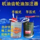 机油齿轮油加注器手压手摇式 变速箱油注油器手动抽油换油工具
