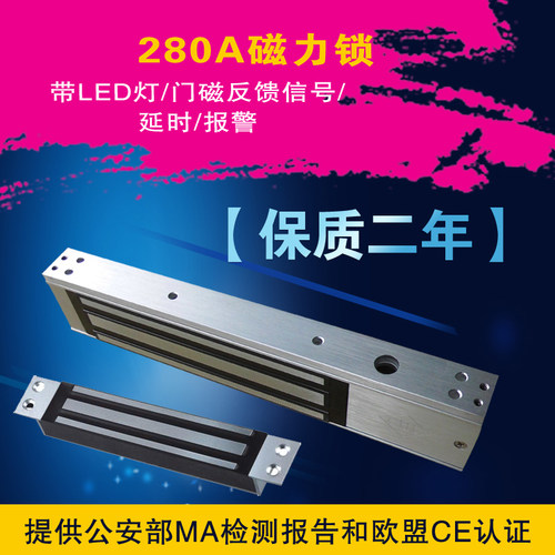 124v明装单门磁力锁带门磁侦测被动反馈讯号延时蜂鸣器报警不锈钢