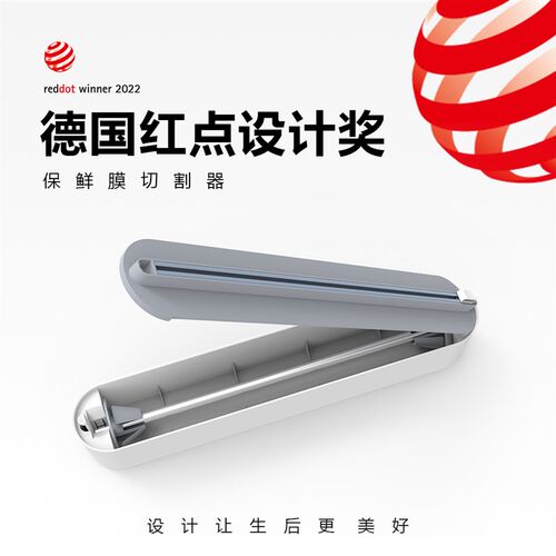 红点奖保鲜膜切割器可磁吸能挂墙大容量兼容通用双向切割