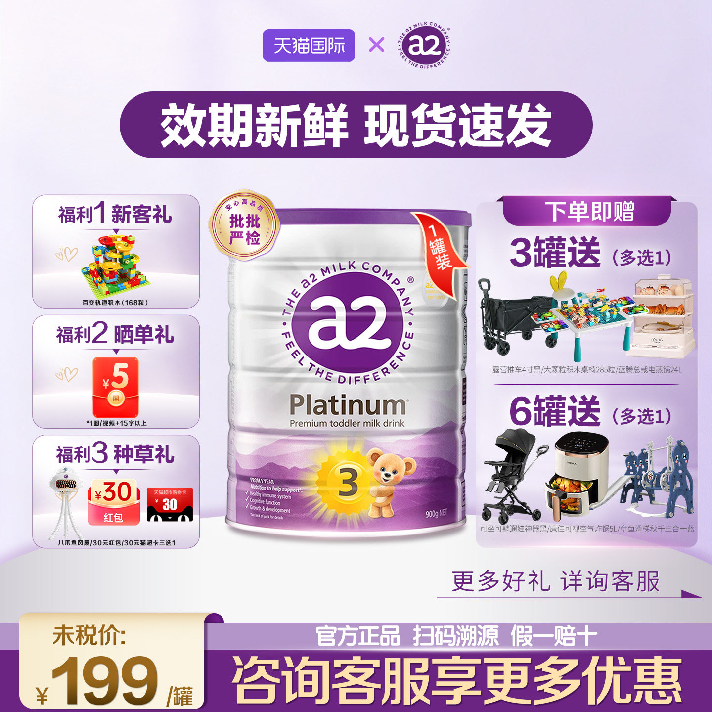 a2紫白金3段奶粉澳洲a2奶粉白金版幼儿配方奶粉1-3岁900g