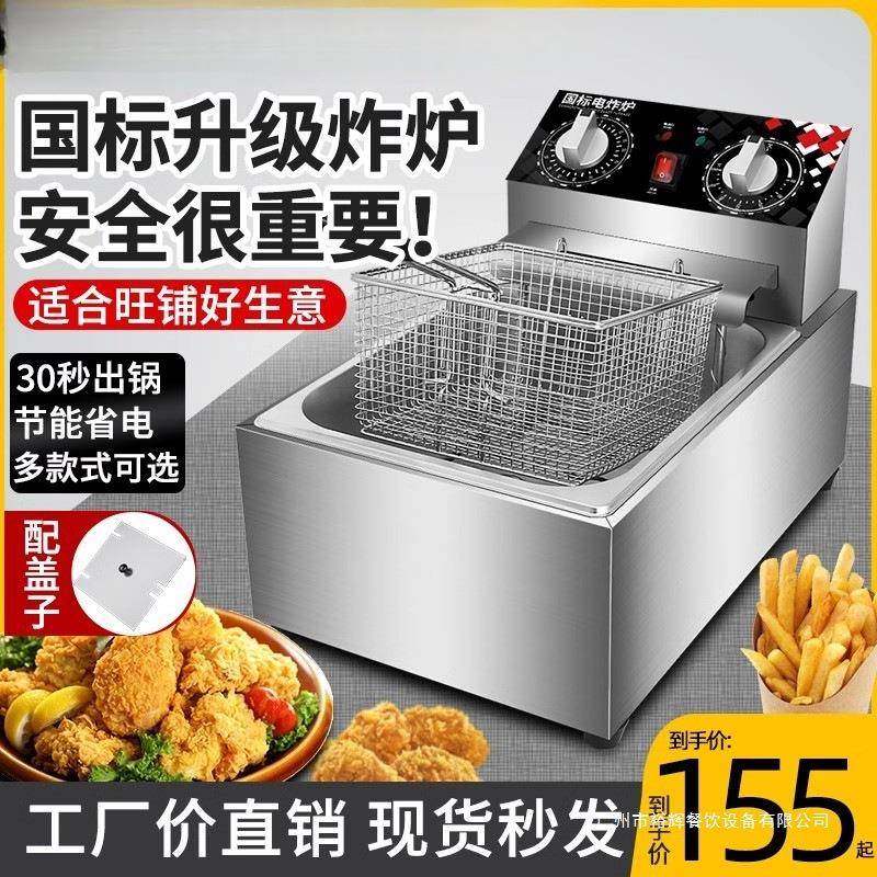油炸锅商用电炸炉双缸电热炸串鸡排薯条油条设备恒温油炸机电炸锅