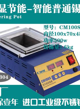 普通CM-100方形100x70x45不锈钢数显桌面台式方形泡锡上锡塘锡炉