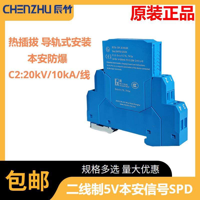T-5-EX-L信号SPD(5V二线制In=10kA本安)可用机柜防爆箱