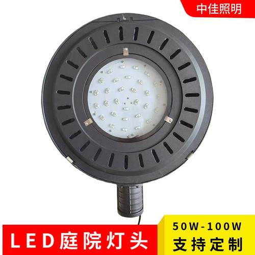 户外LED庭院路灯头圆形直套吊装路灯50W100W道路照明灯具路灯头