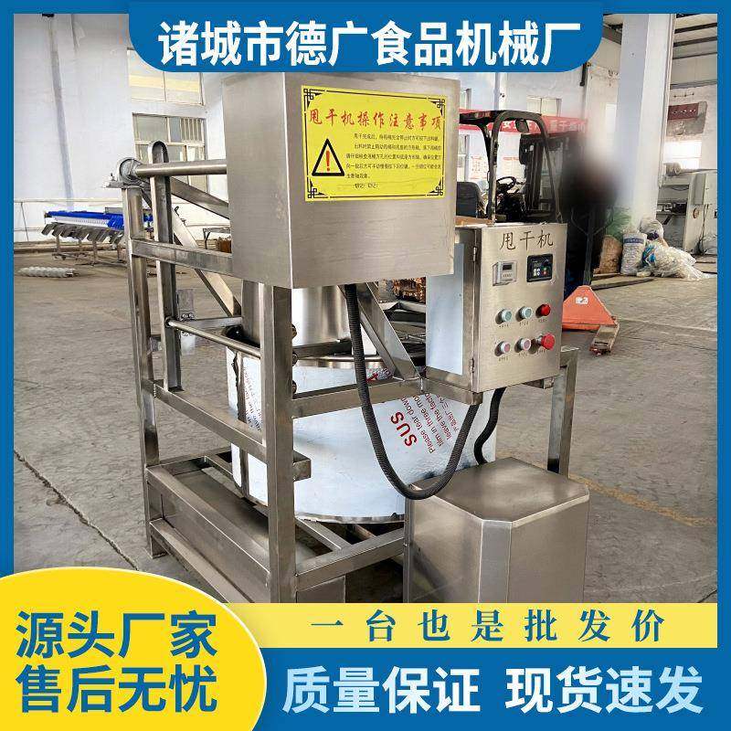 不锈钢蔬菜甩干机离心式自动脱油机牛肉干脱水甩干机,清洗/食品/商业设备,其他食品加工设备,淘宝优惠券,粉丝福利购,淘宝优惠卷